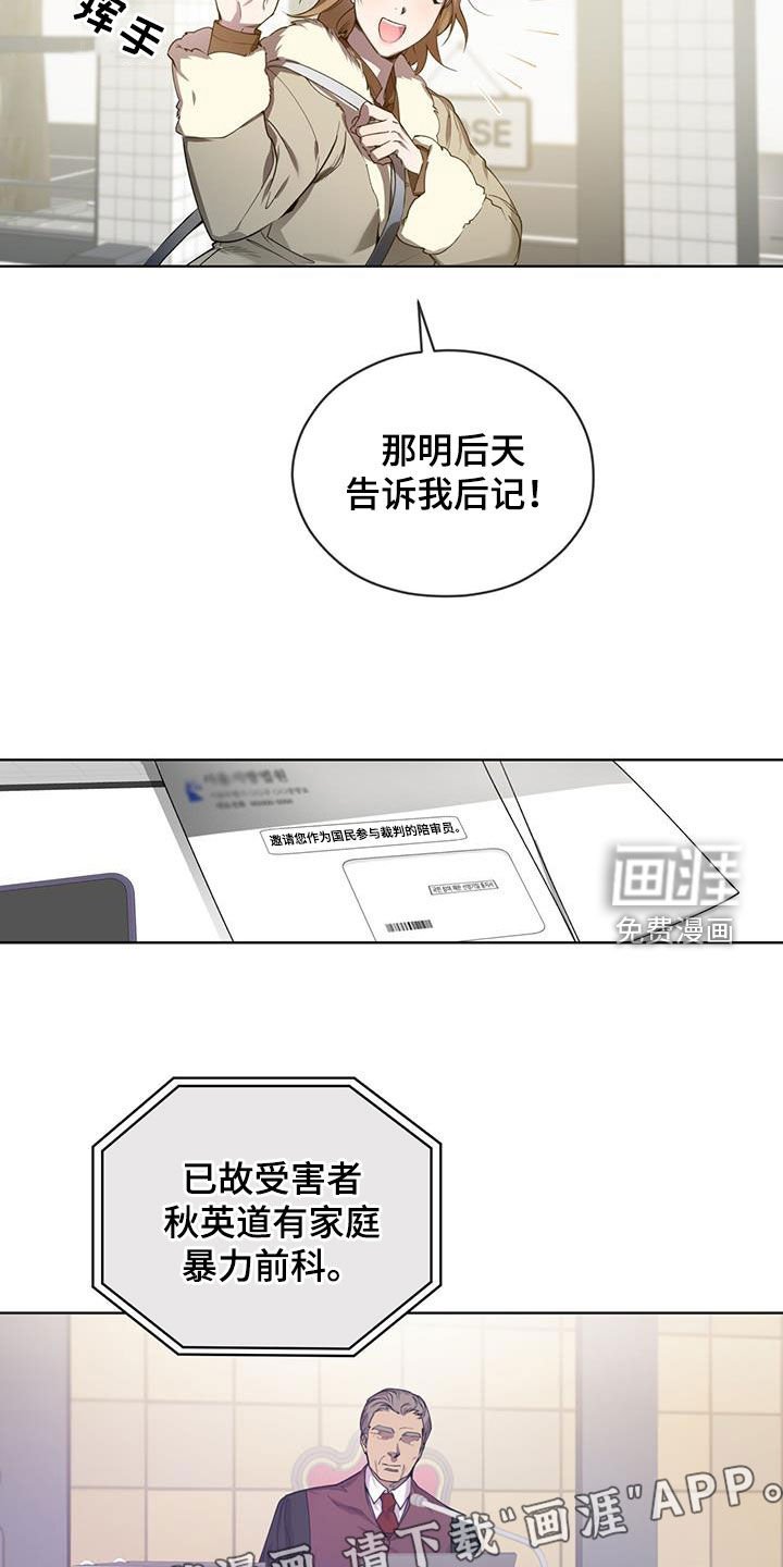 第19章：审判