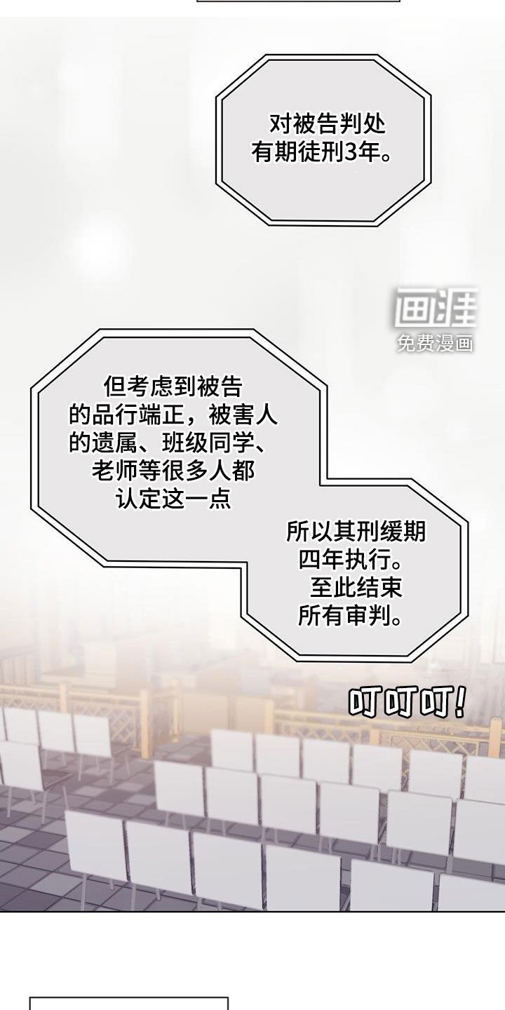 第19章：审判