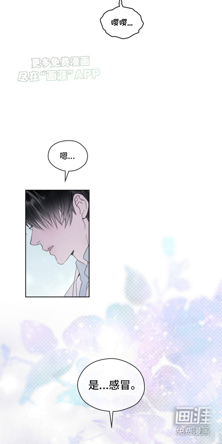 第2章：兽医