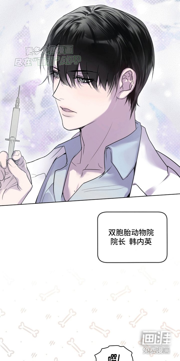 第2章：兽医