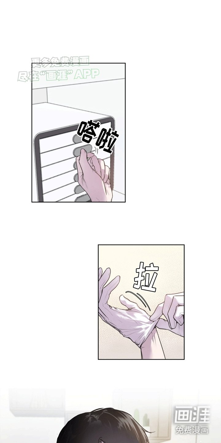第2章：兽医
