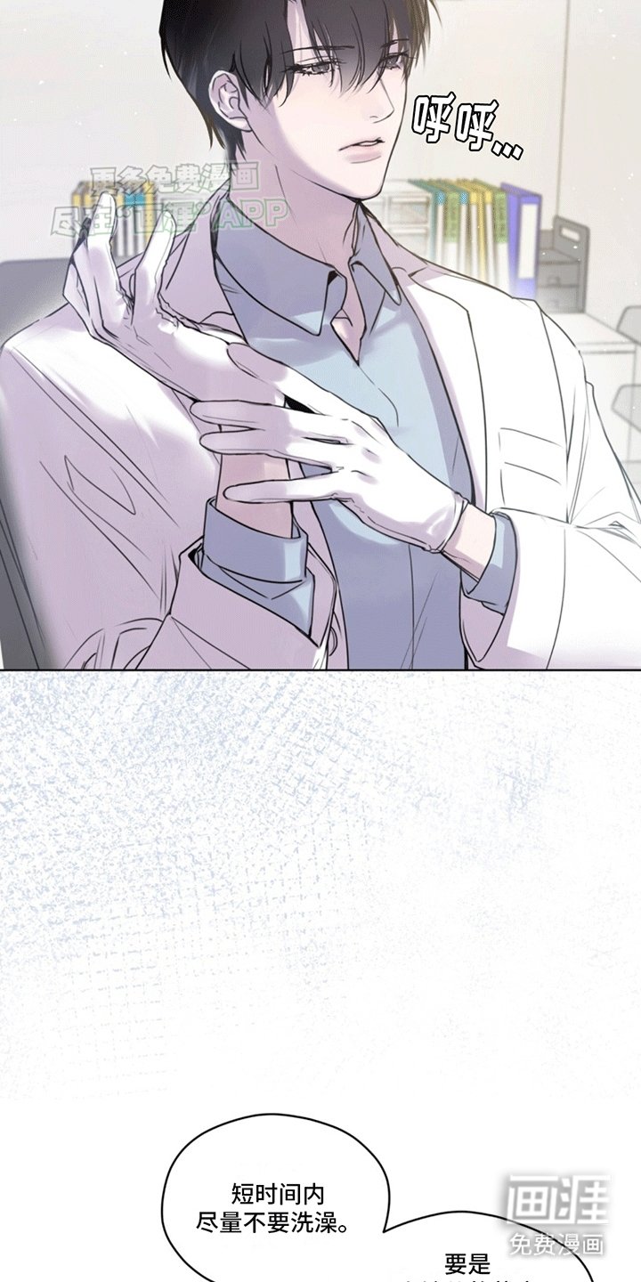 第2章：兽医