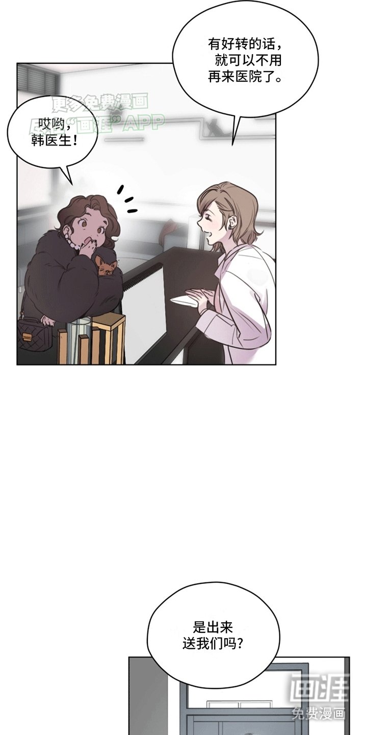 第2章：兽医