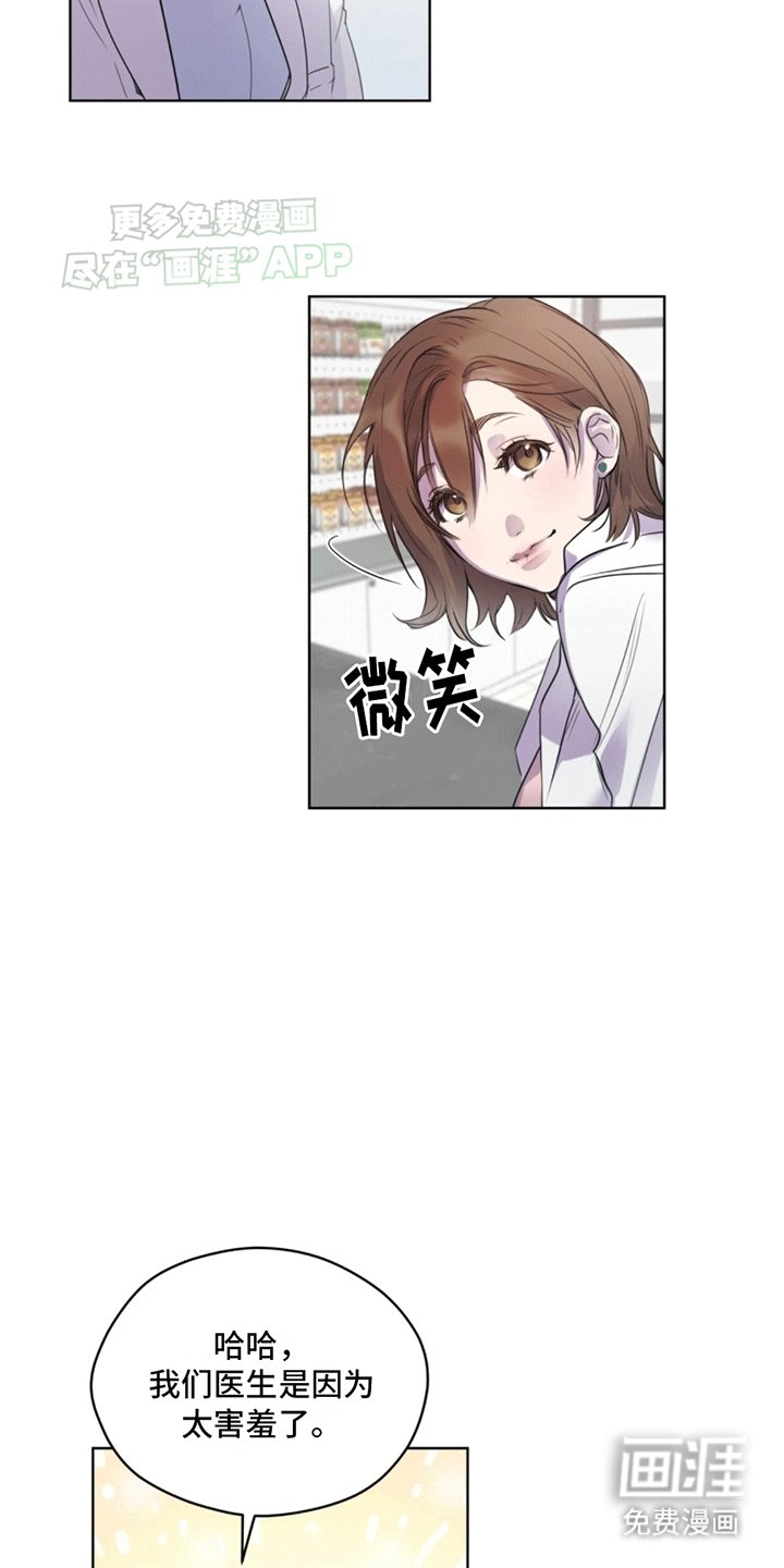 第2章：兽医