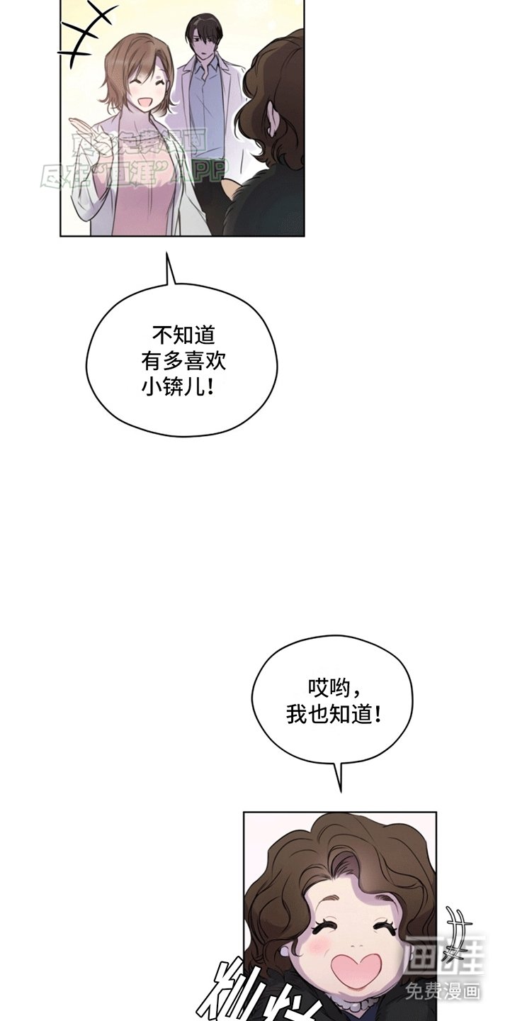 第2章：兽医