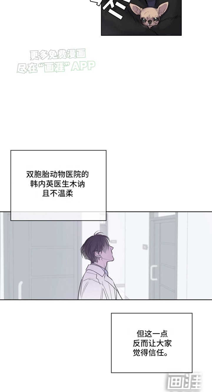 第2章：兽医