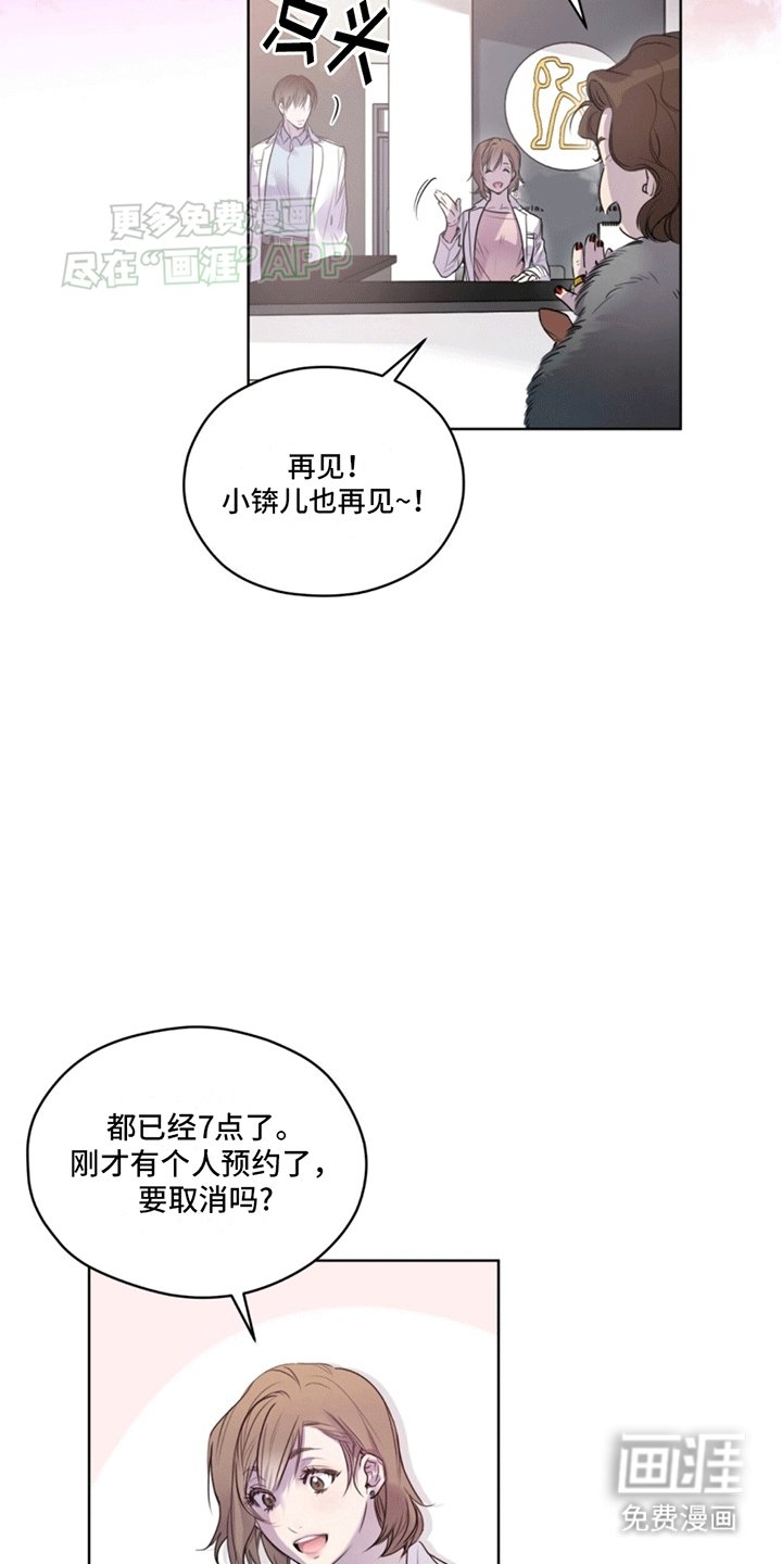 第2章：兽医