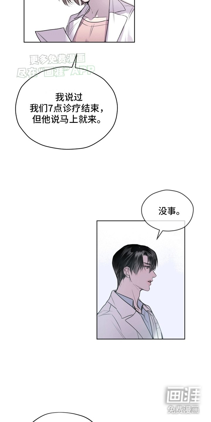 第2章：兽医