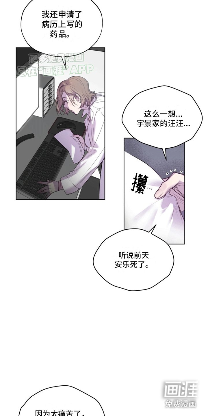第2章：兽医
