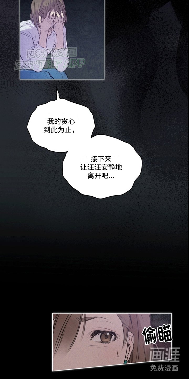 第2章：兽医
