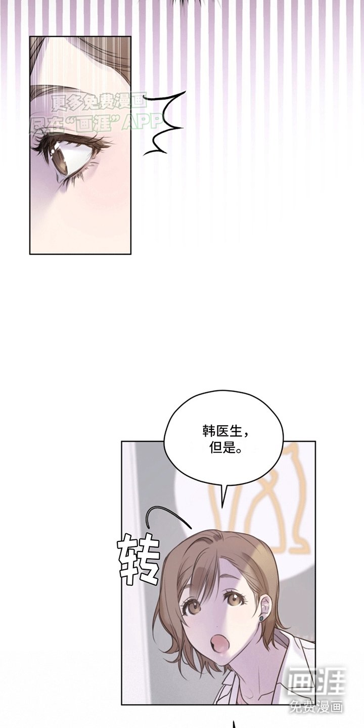 第2章：兽医