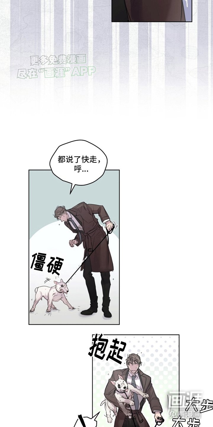 第2章：兽医