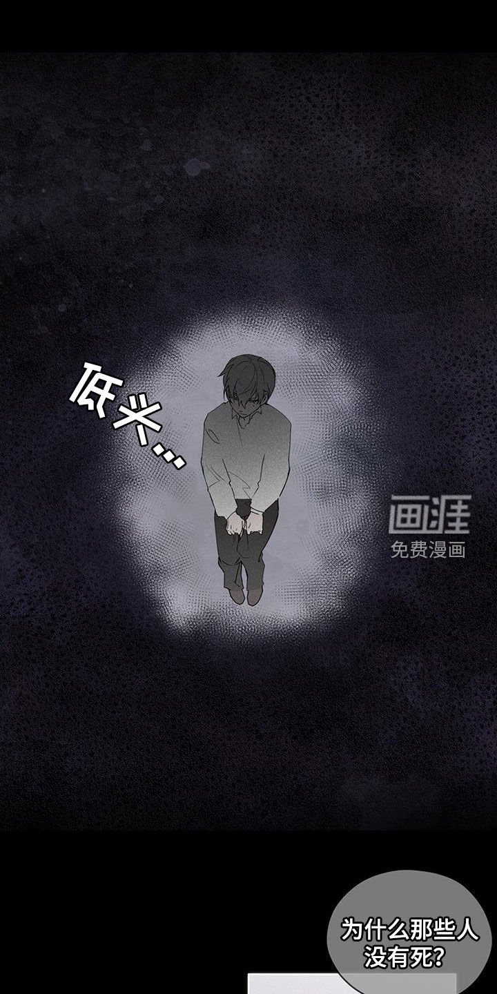第20章：负罪感
