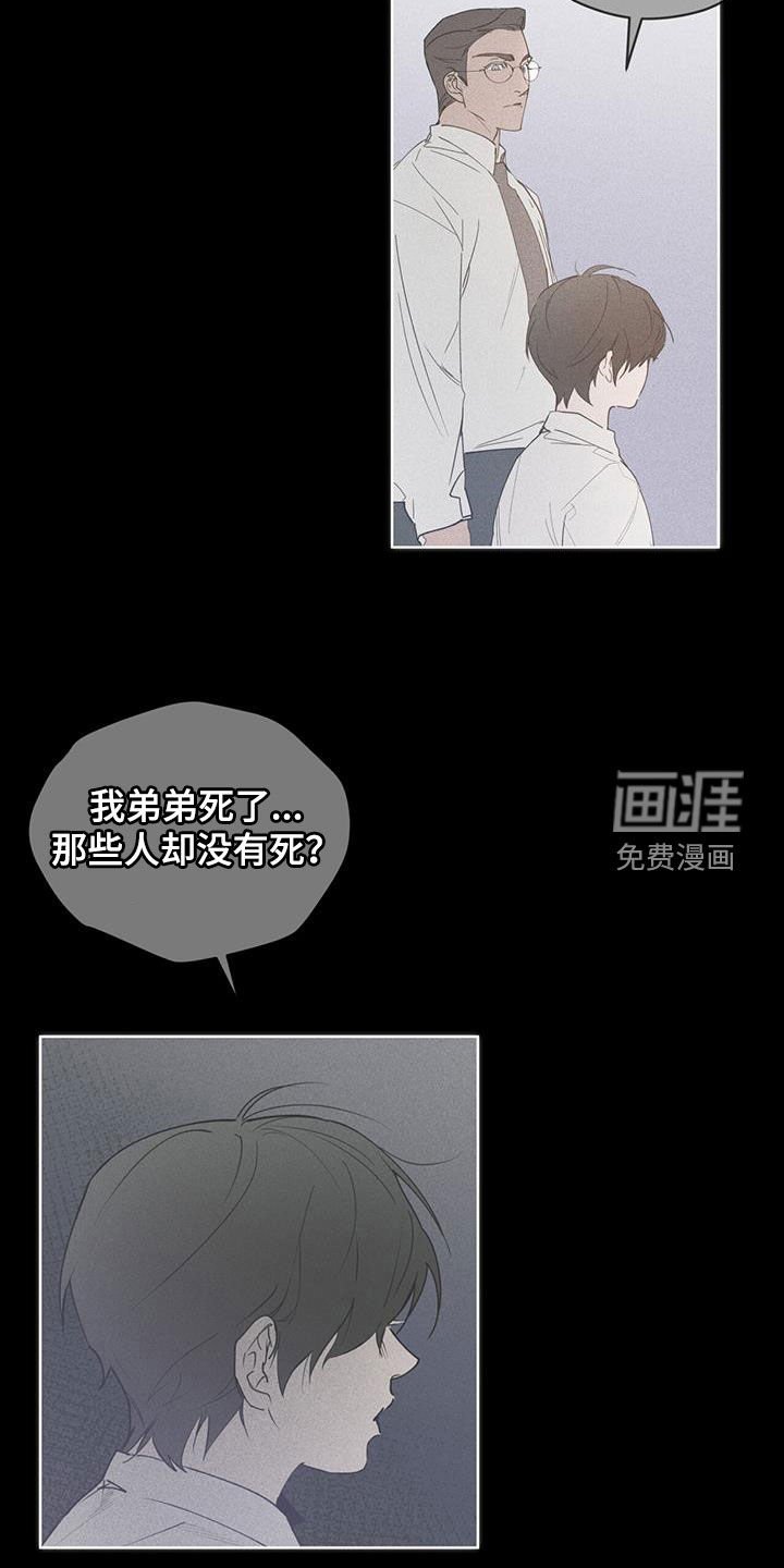第20章：负罪感