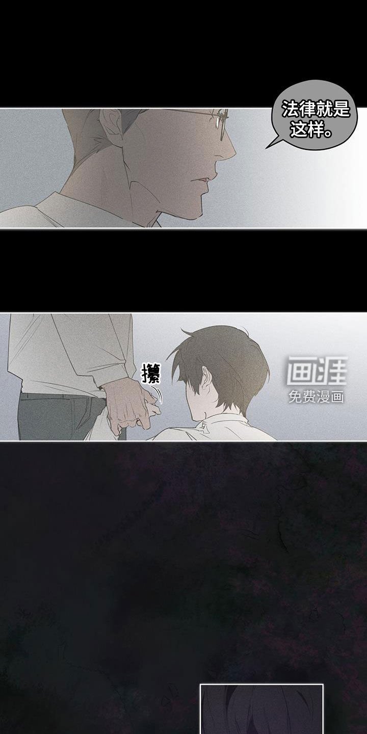 第20章：负罪感