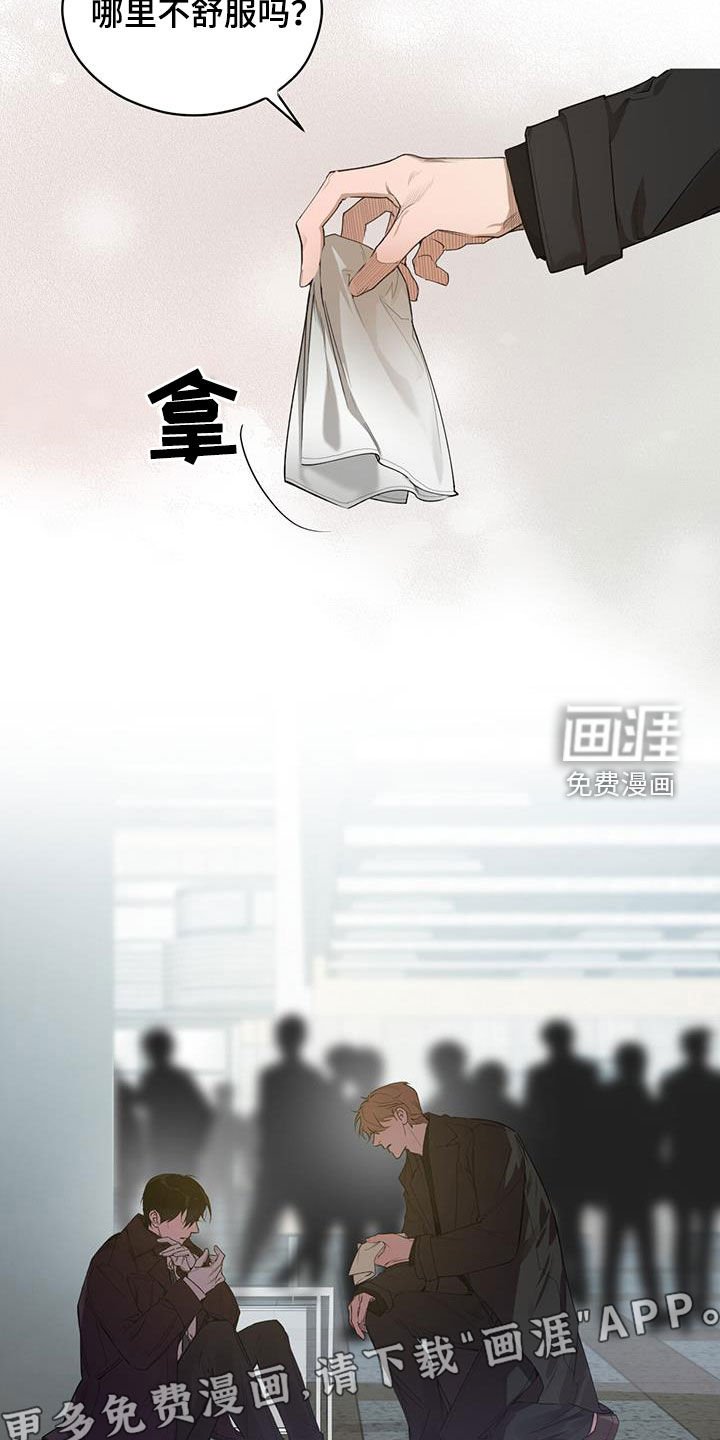 第20章：负罪感