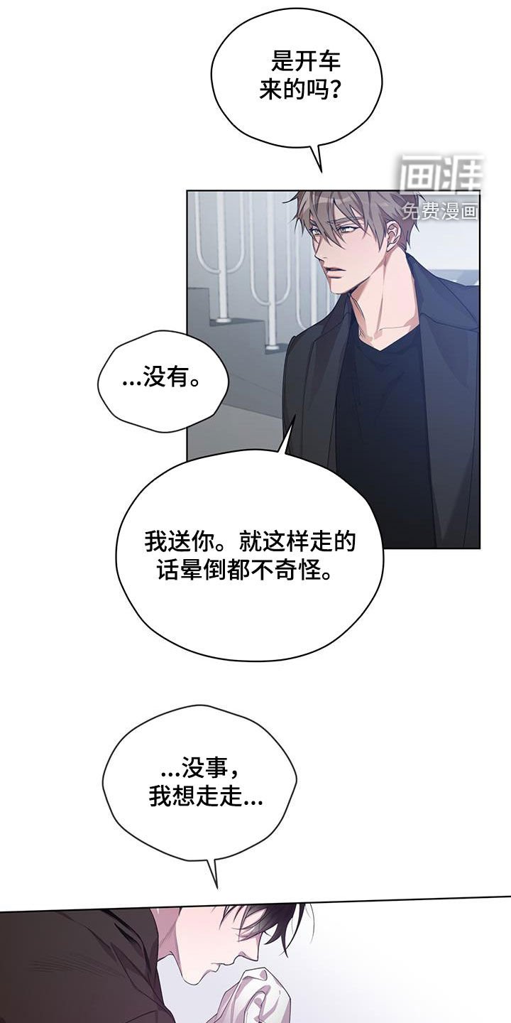 第20章：负罪感