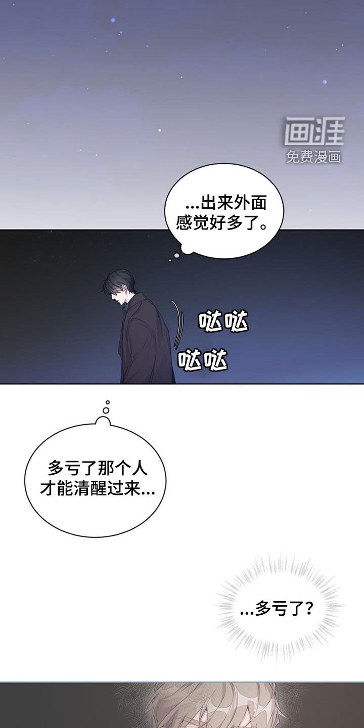 第20章：负罪感