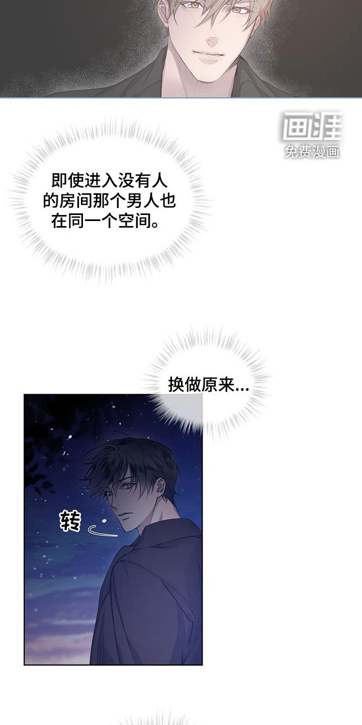 第20章：负罪感