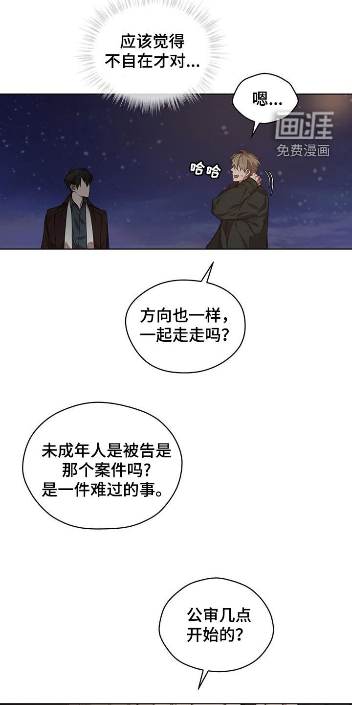 第20章：负罪感
