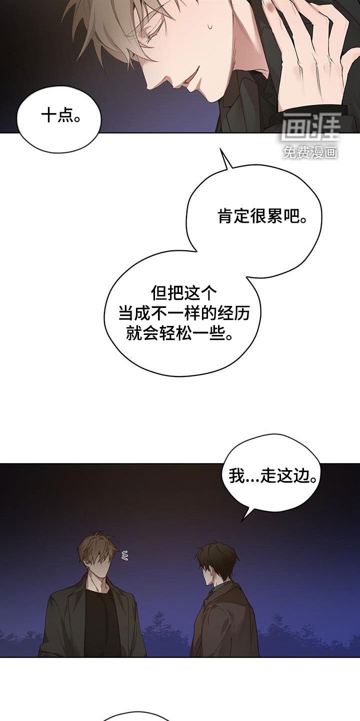 第20章：负罪感