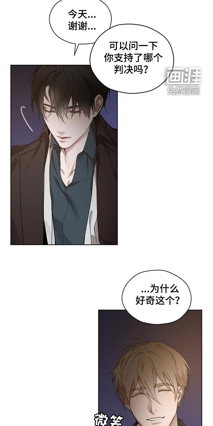 第20章：负罪感