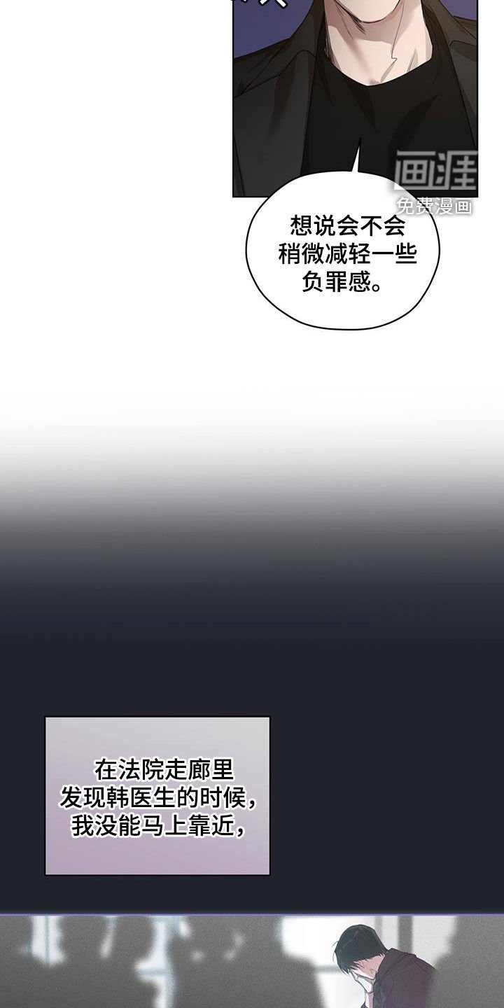 第20章：负罪感