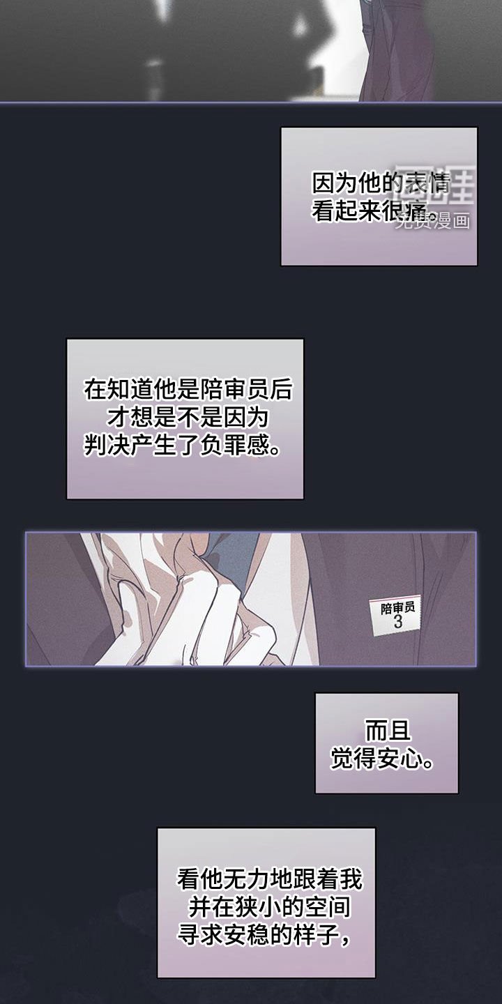 第20章：负罪感