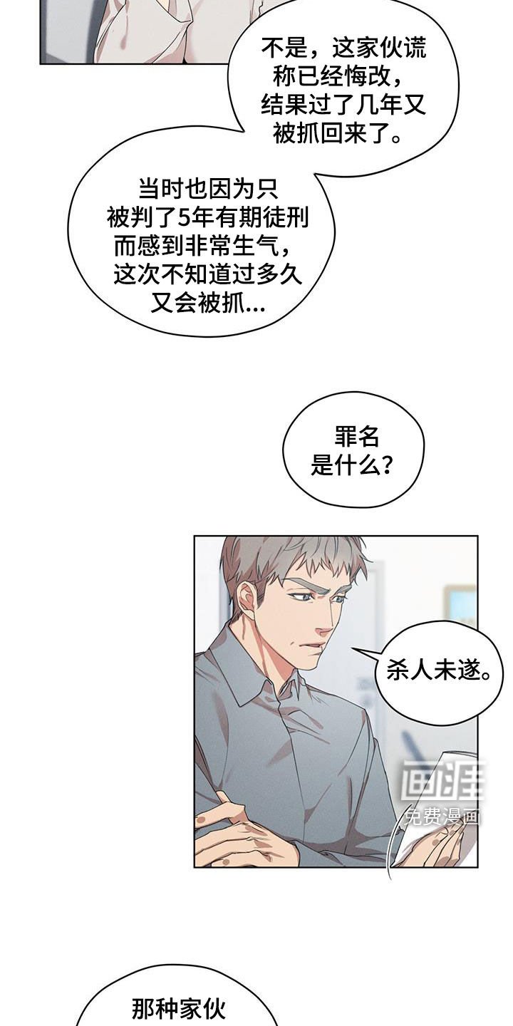第21章：好久不见