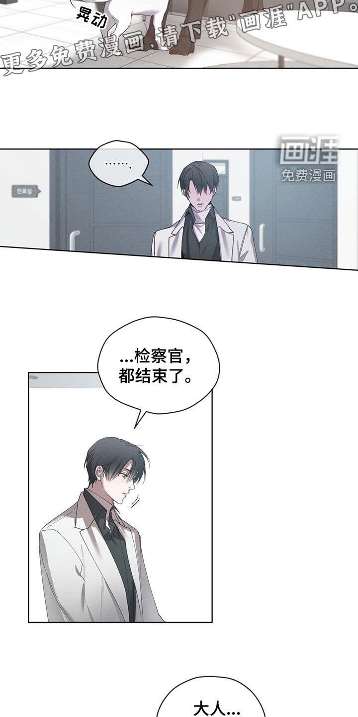 第22章：卑鄙