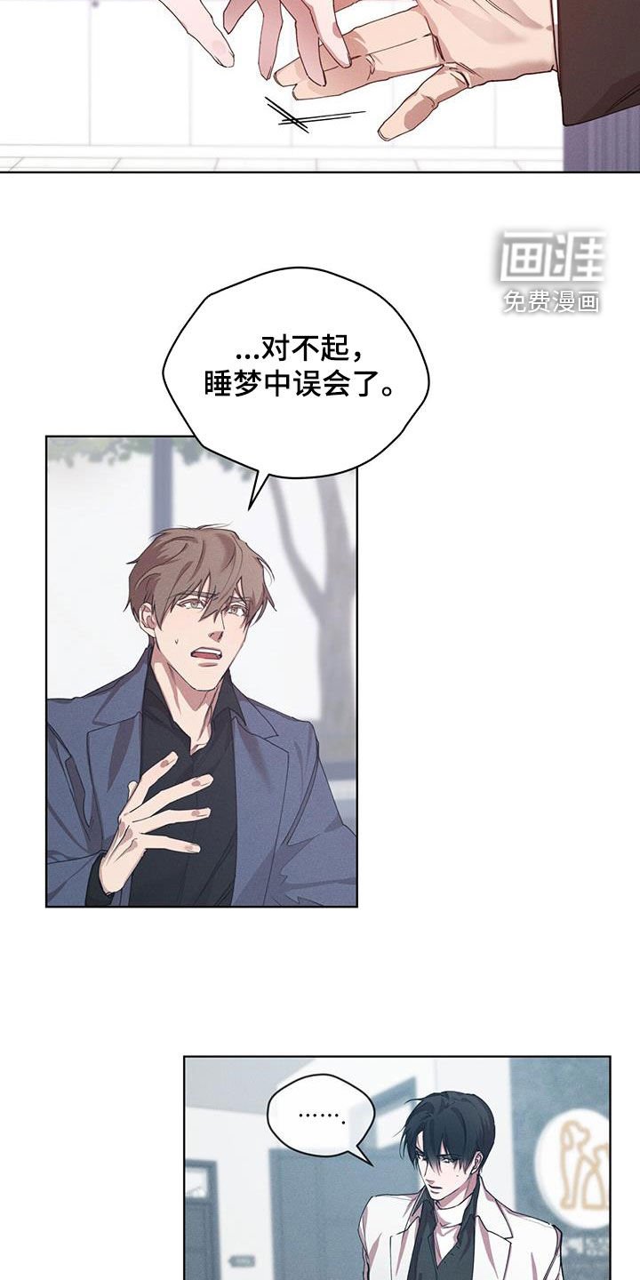 第22章：卑鄙