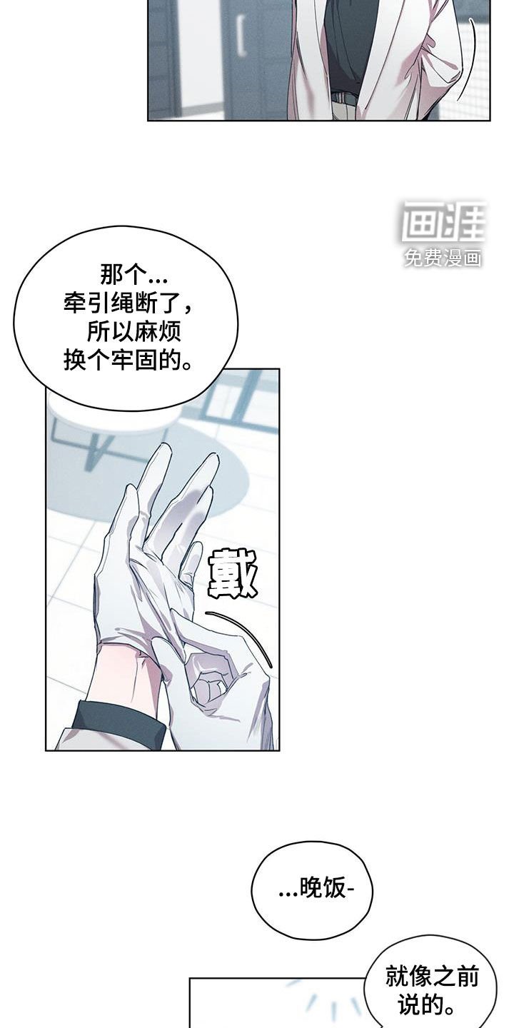 第22章：卑鄙