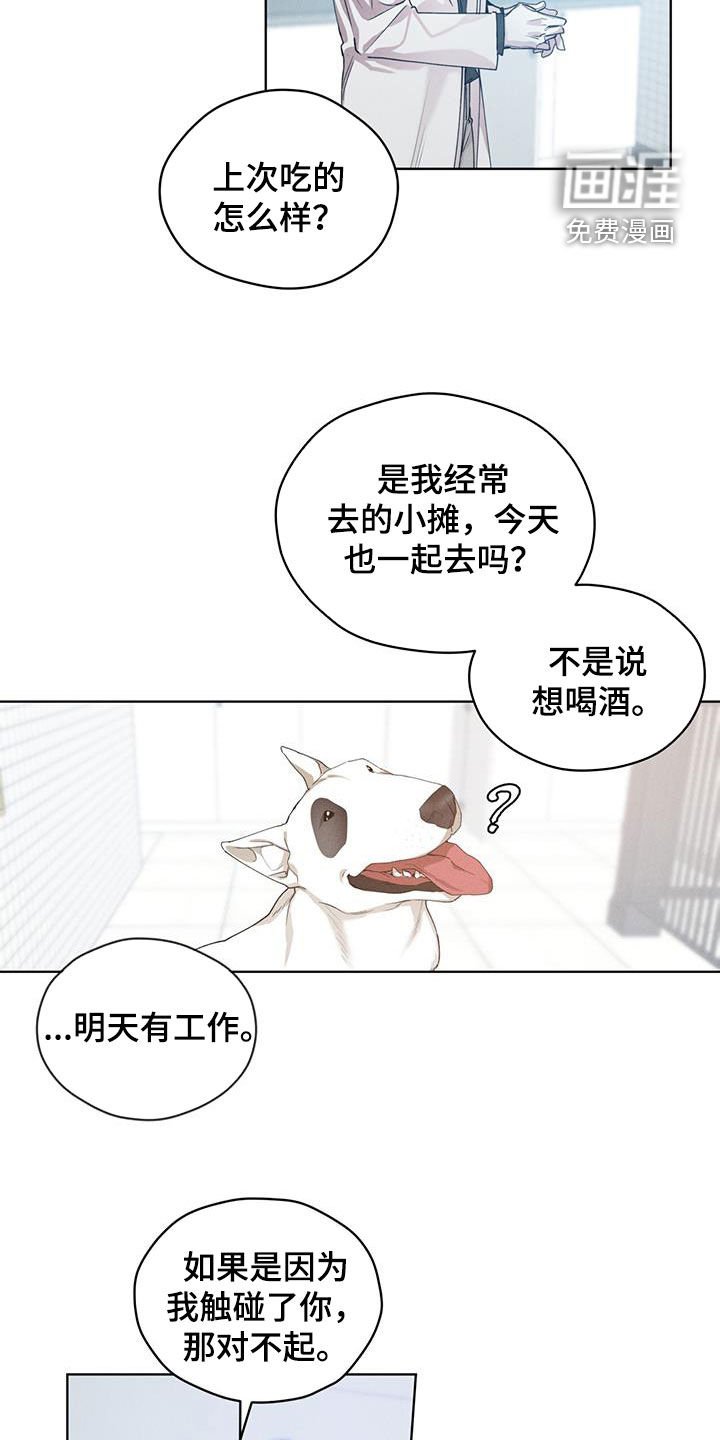 第22章：卑鄙