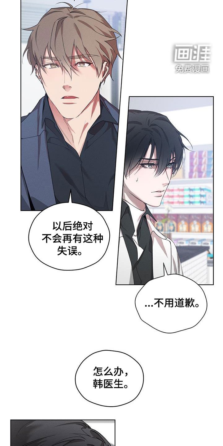 第22章：卑鄙