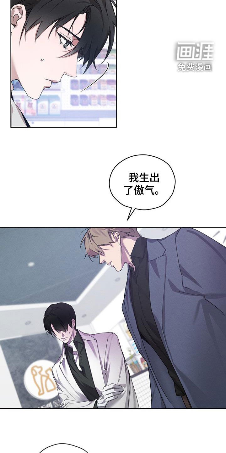 第22章：卑鄙