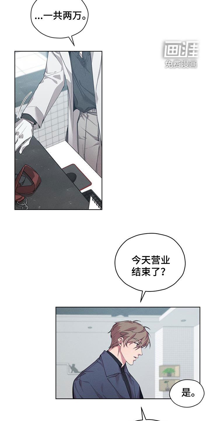 第22章：卑鄙