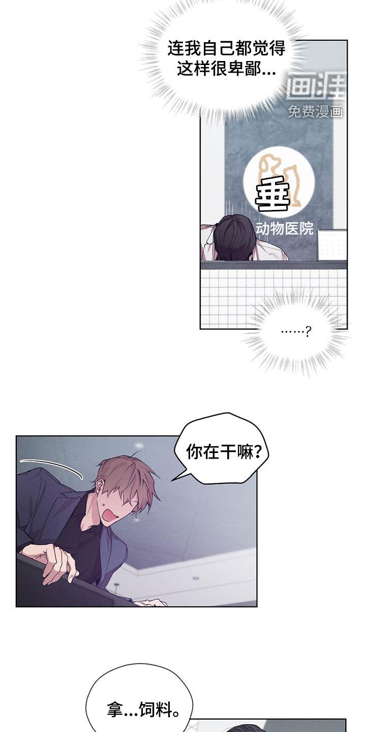 第22章：卑鄙