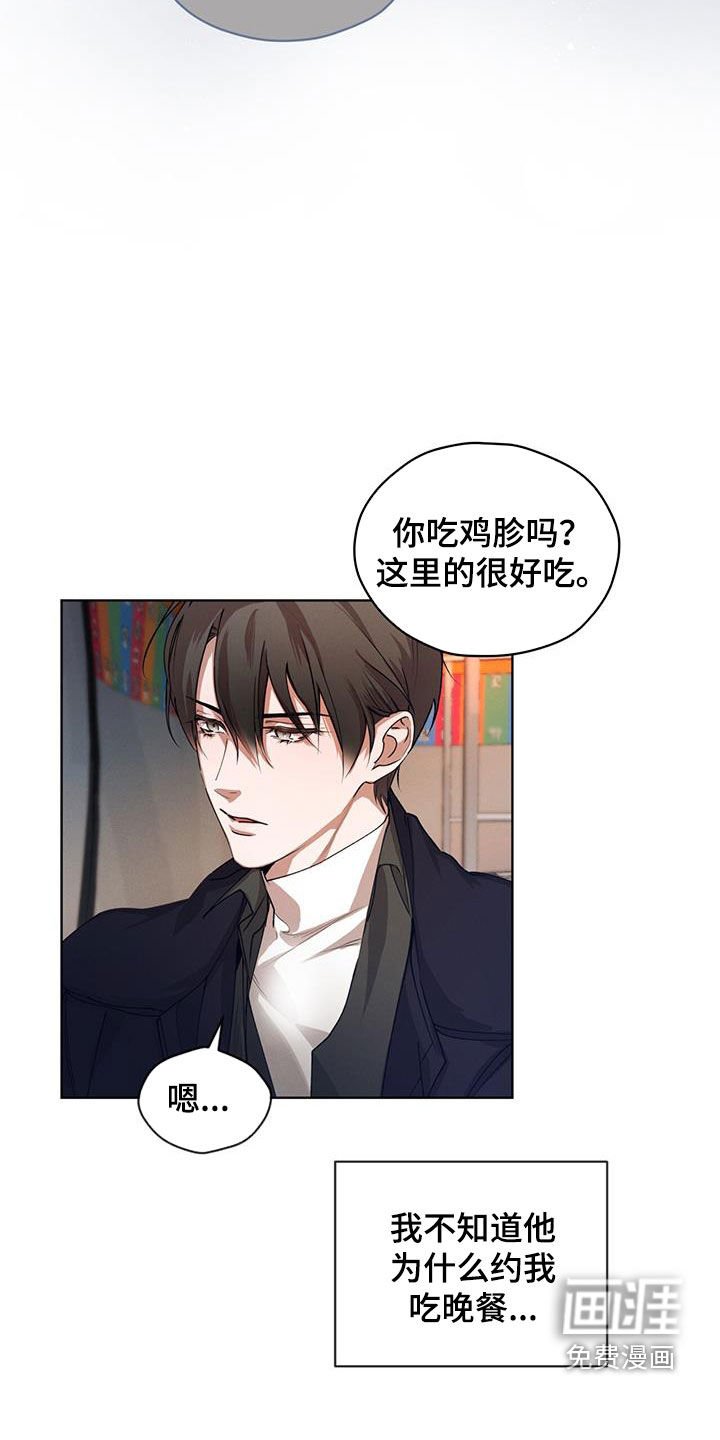 第23章：吃饭