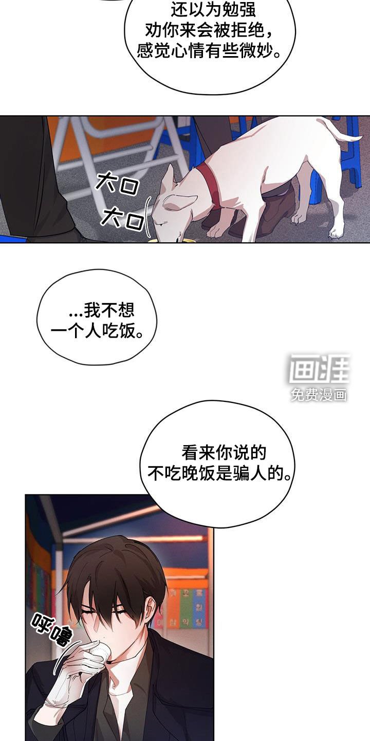 第23章：吃饭
