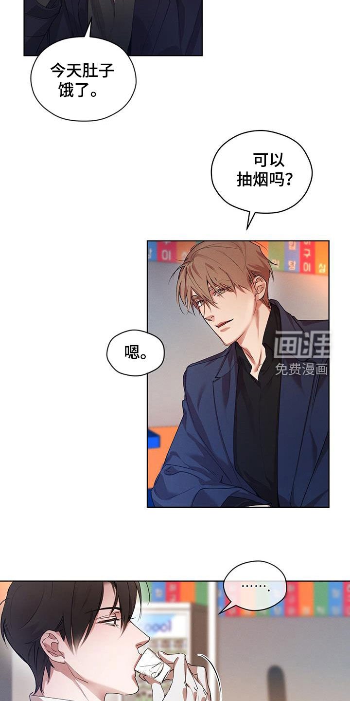 第23章：吃饭