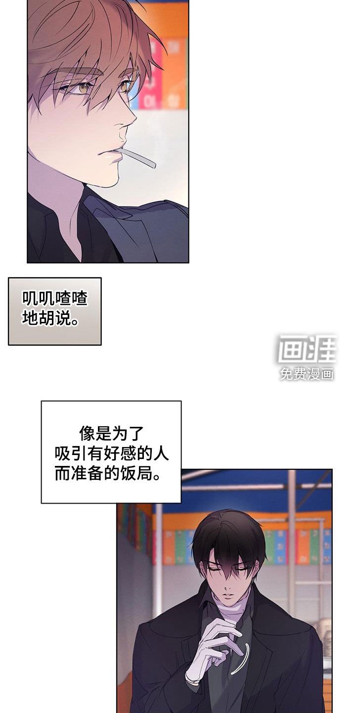 第23章：吃饭