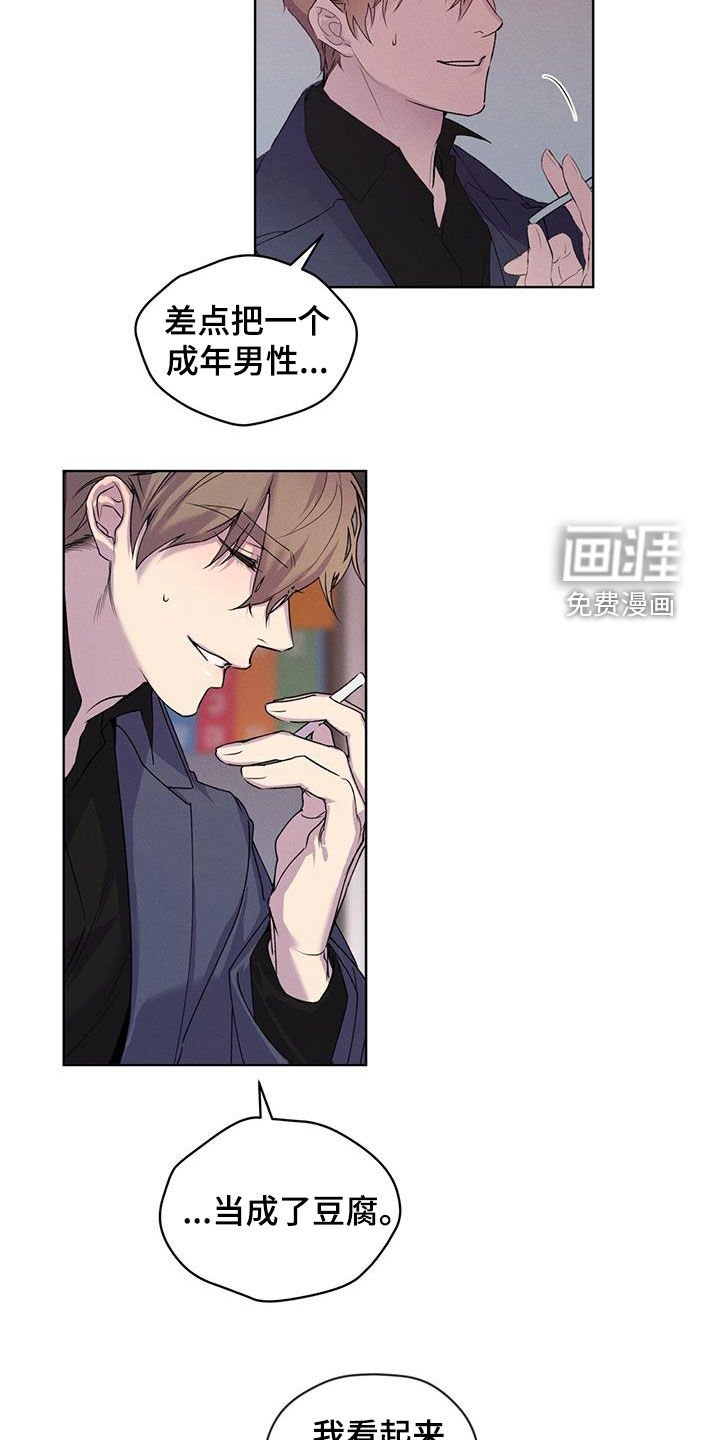 第24章：讨厌同族