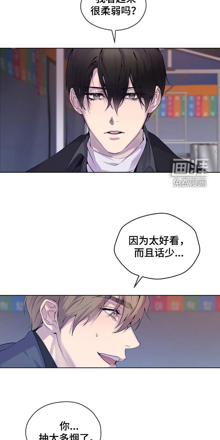 第24章：讨厌同族