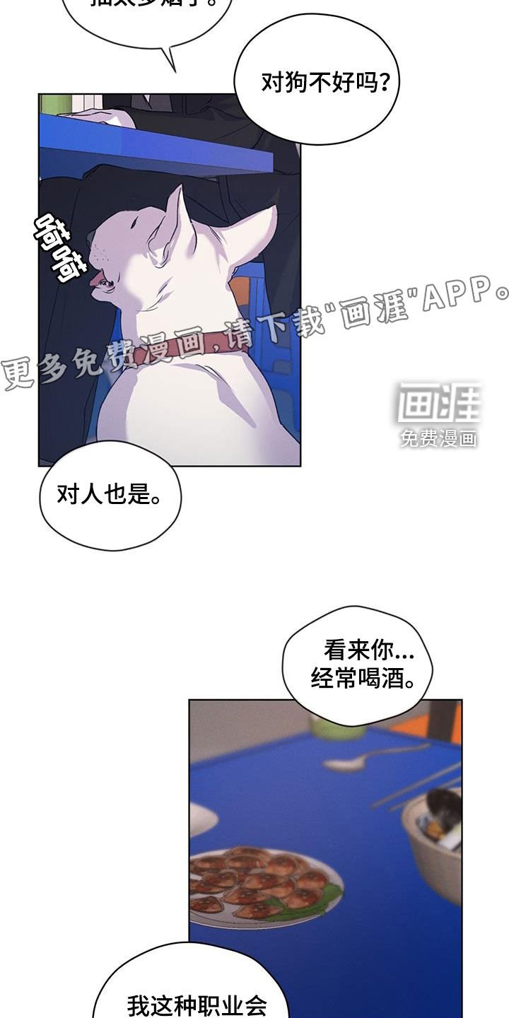 第24章：讨厌同族