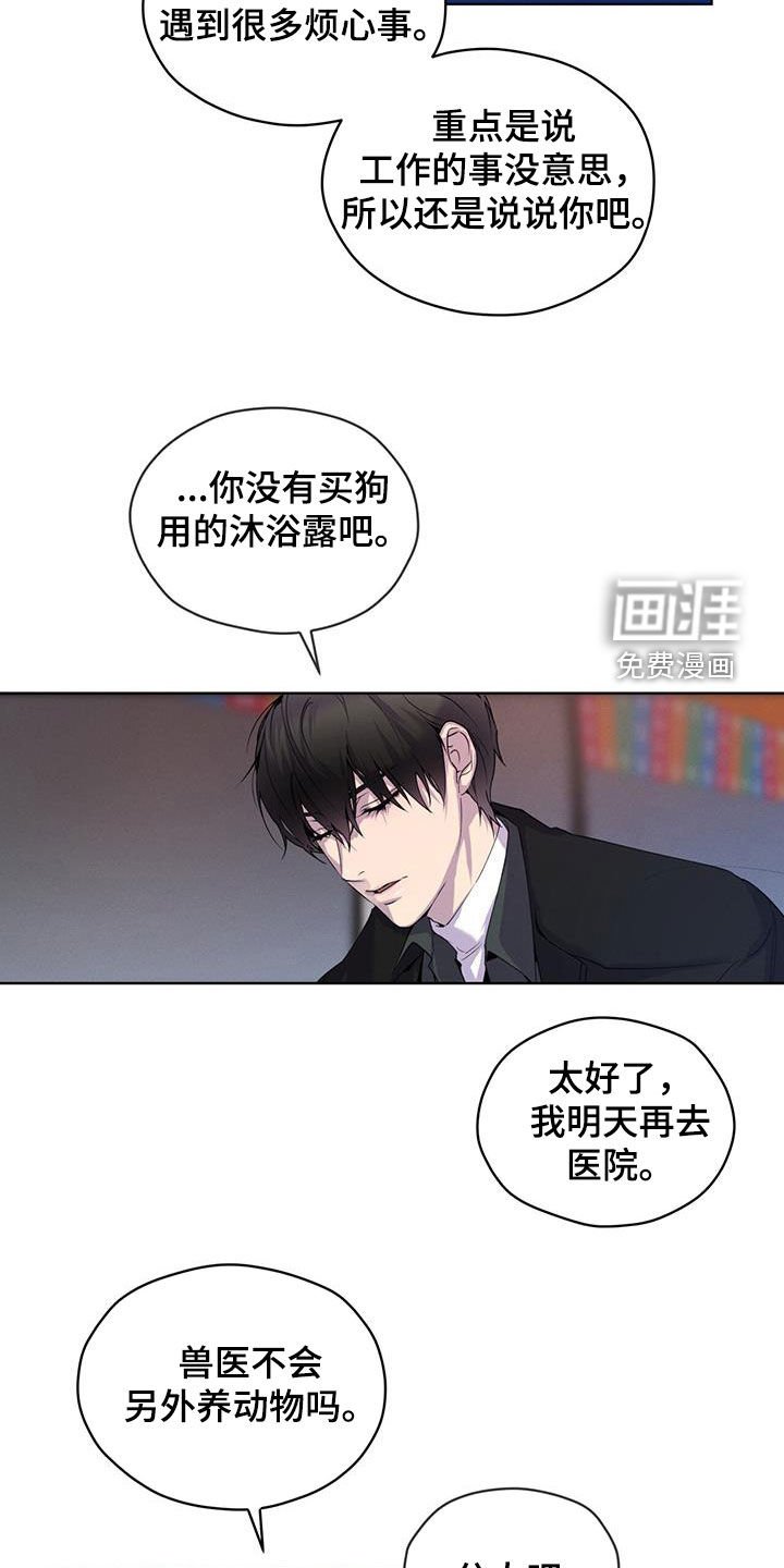 第24章：讨厌同族