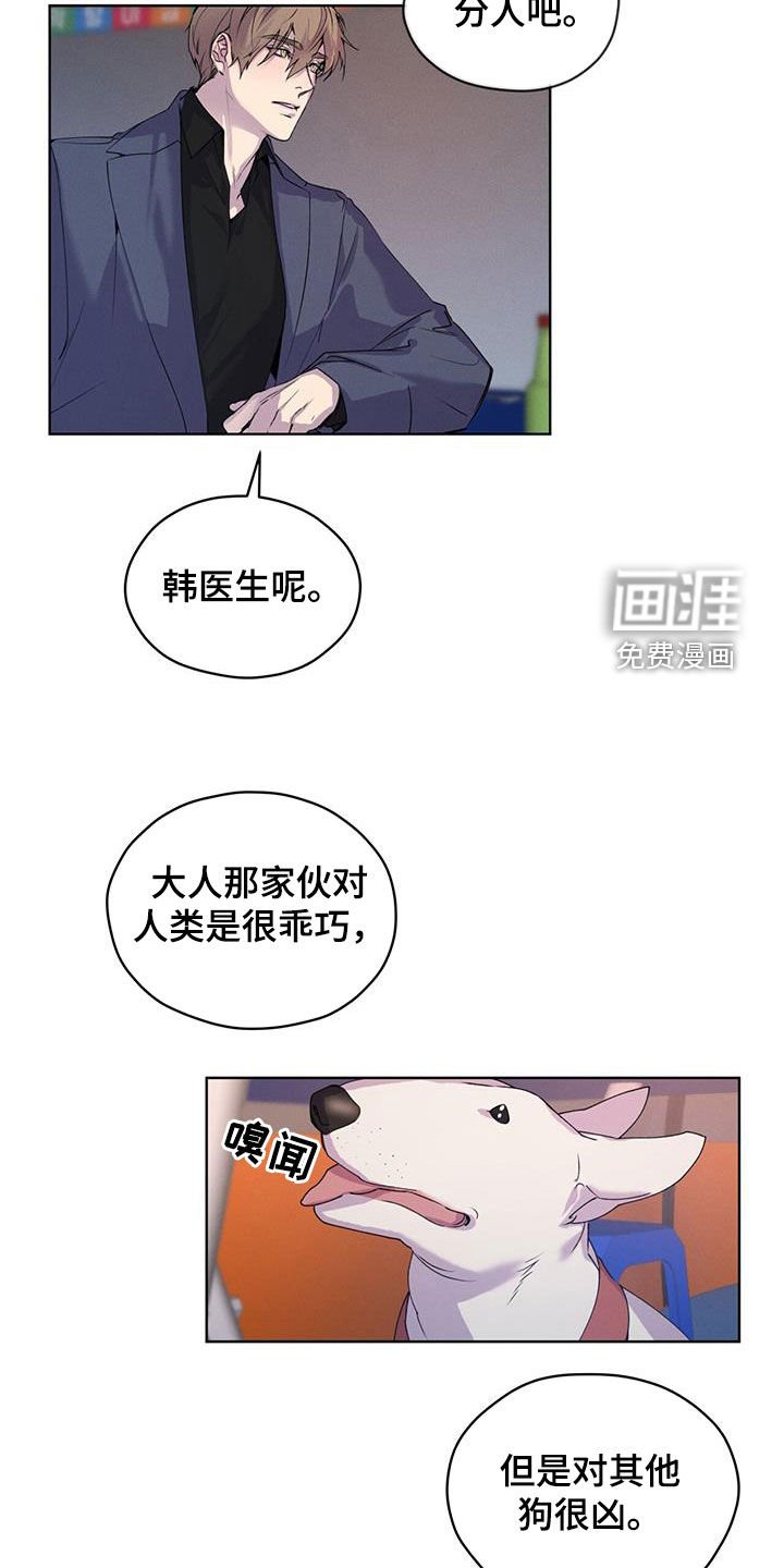第24章：讨厌同族