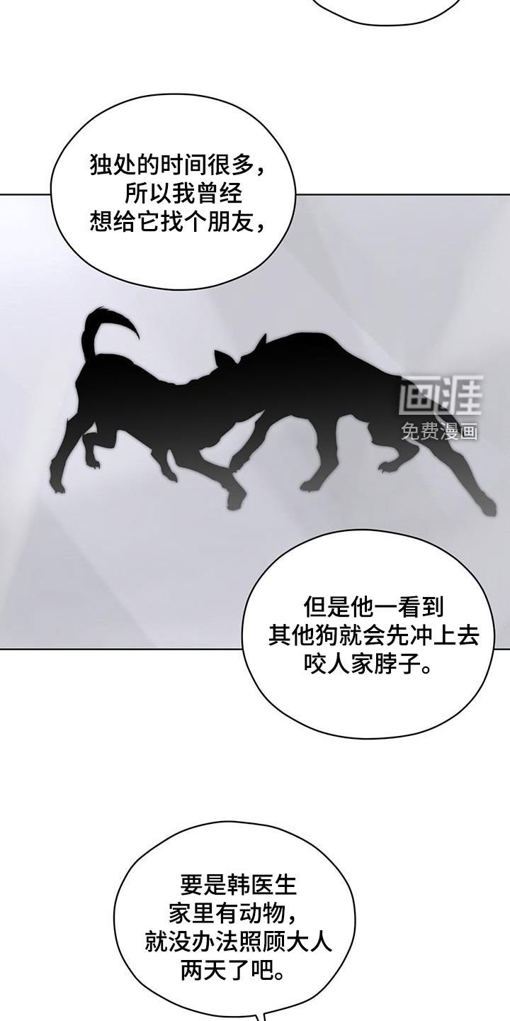 第24章：讨厌同族