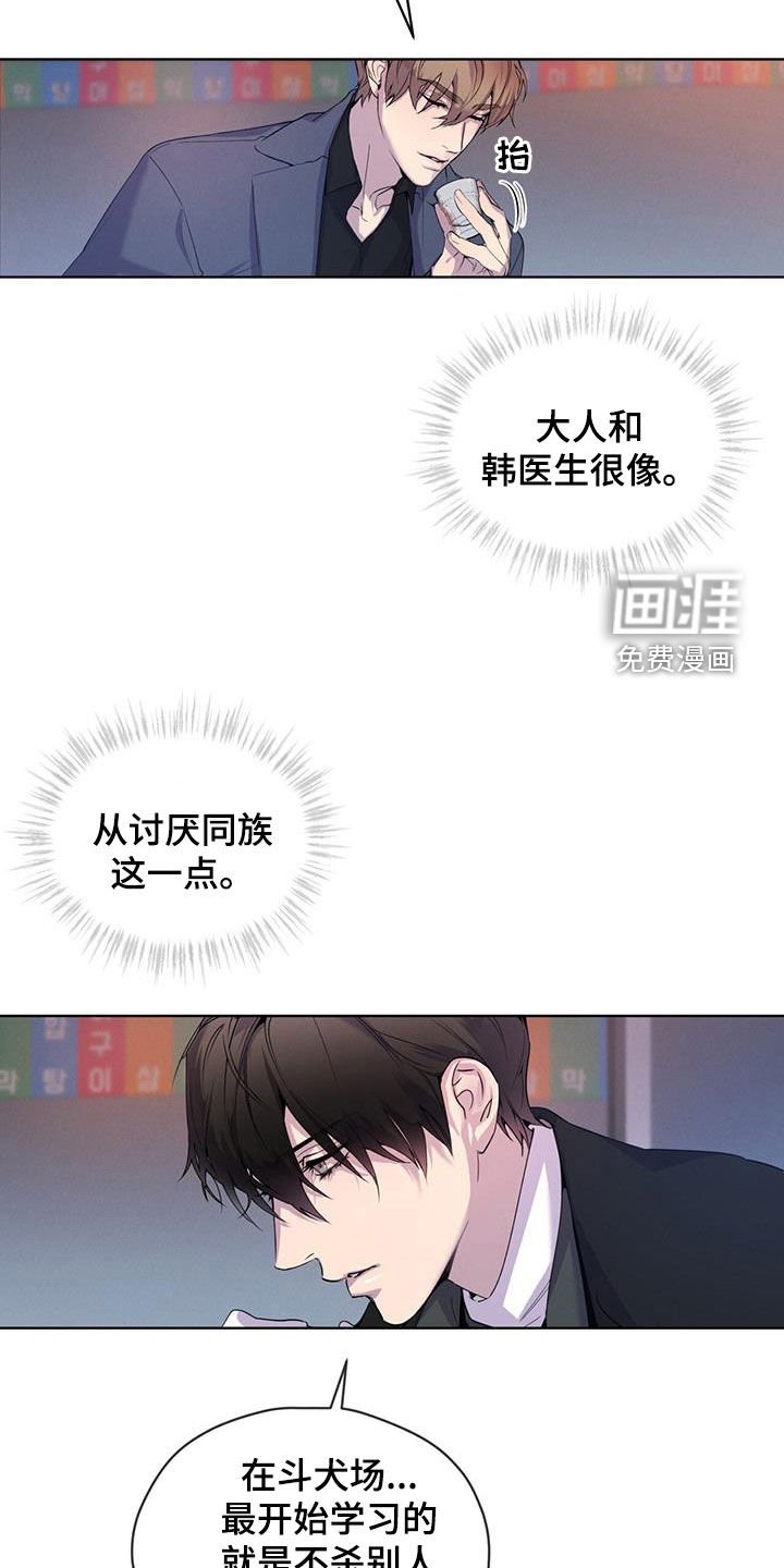 第24章：讨厌同族