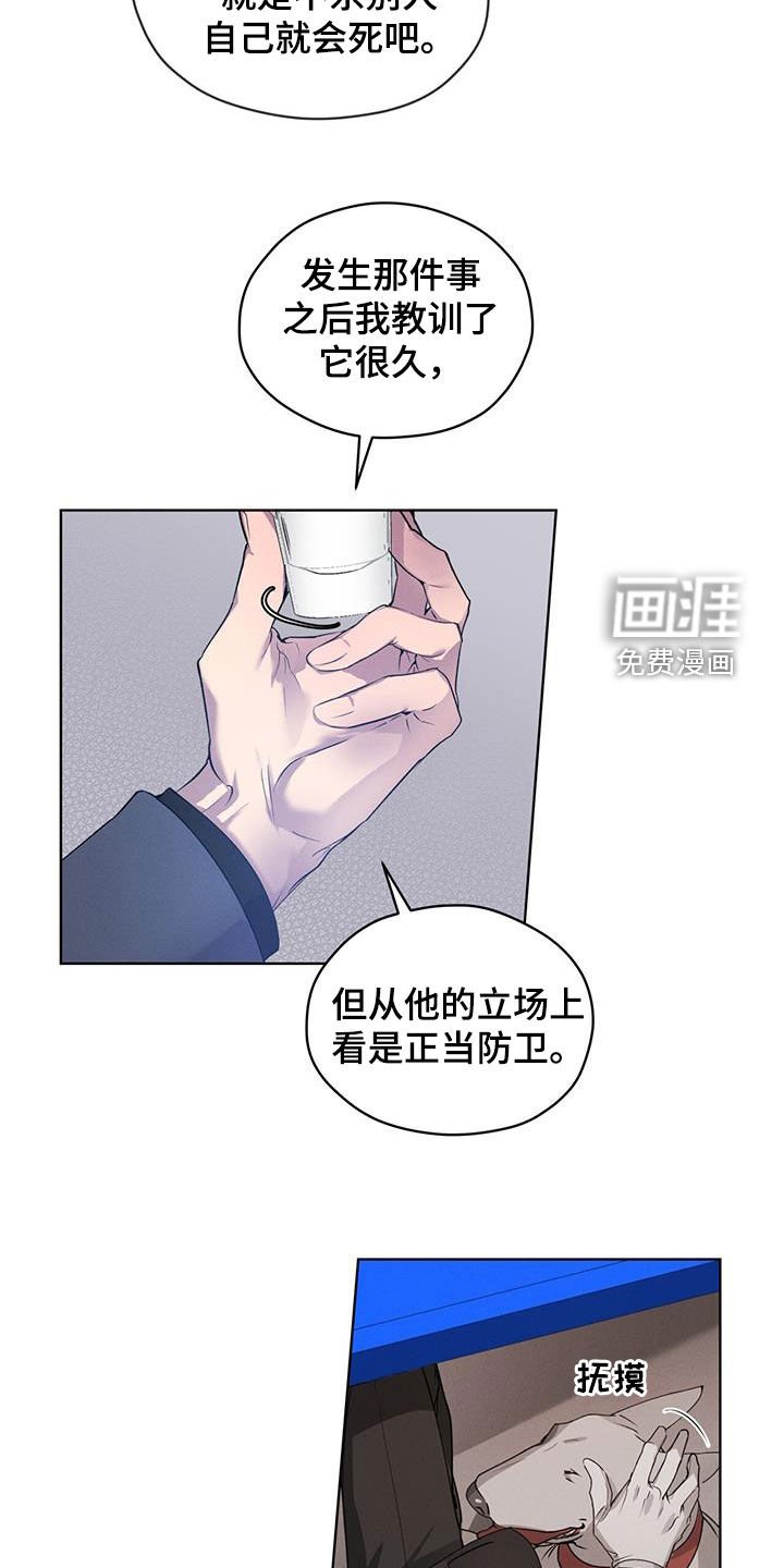 第24章：讨厌同族