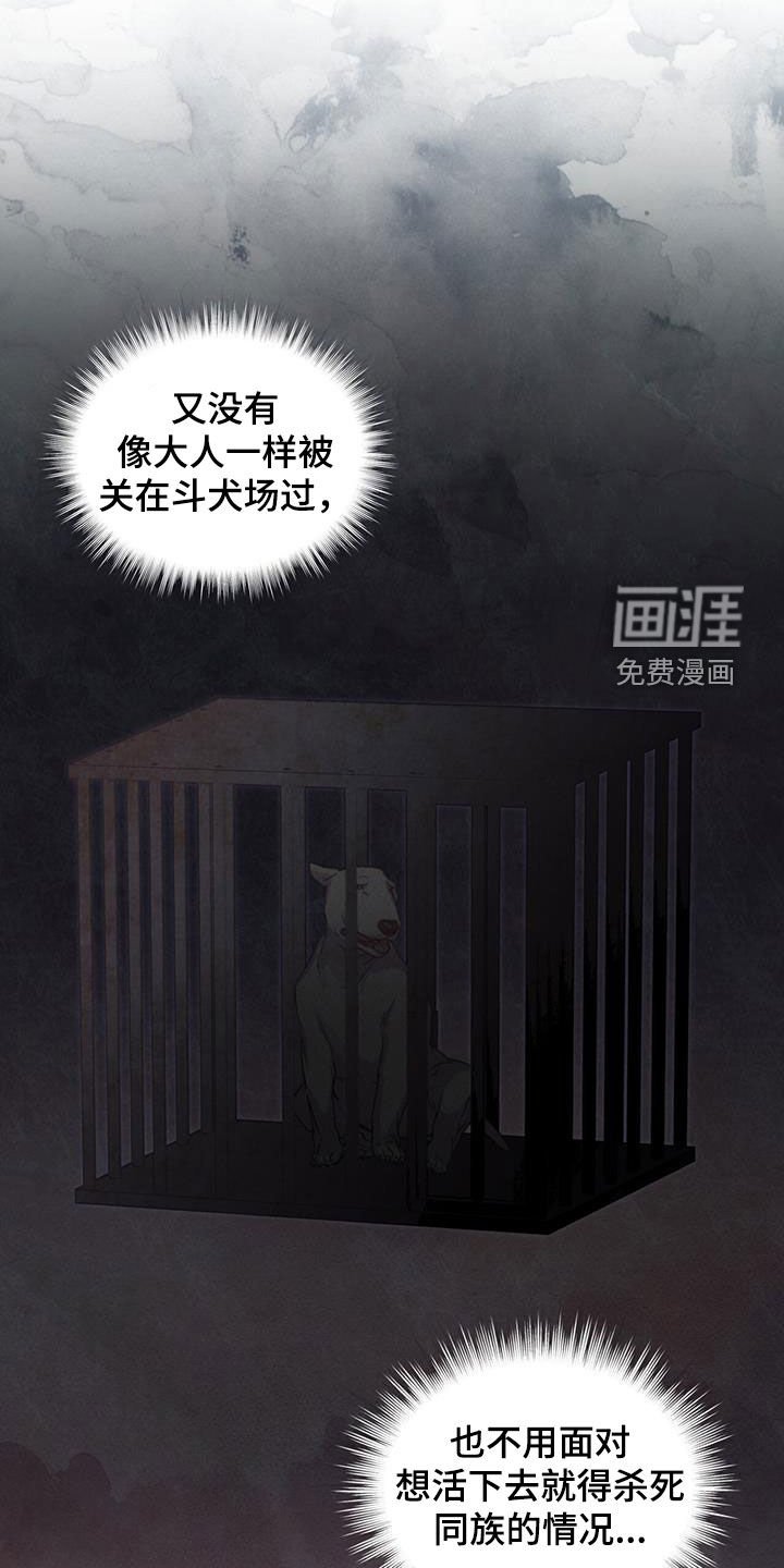 第24章：讨厌同族
